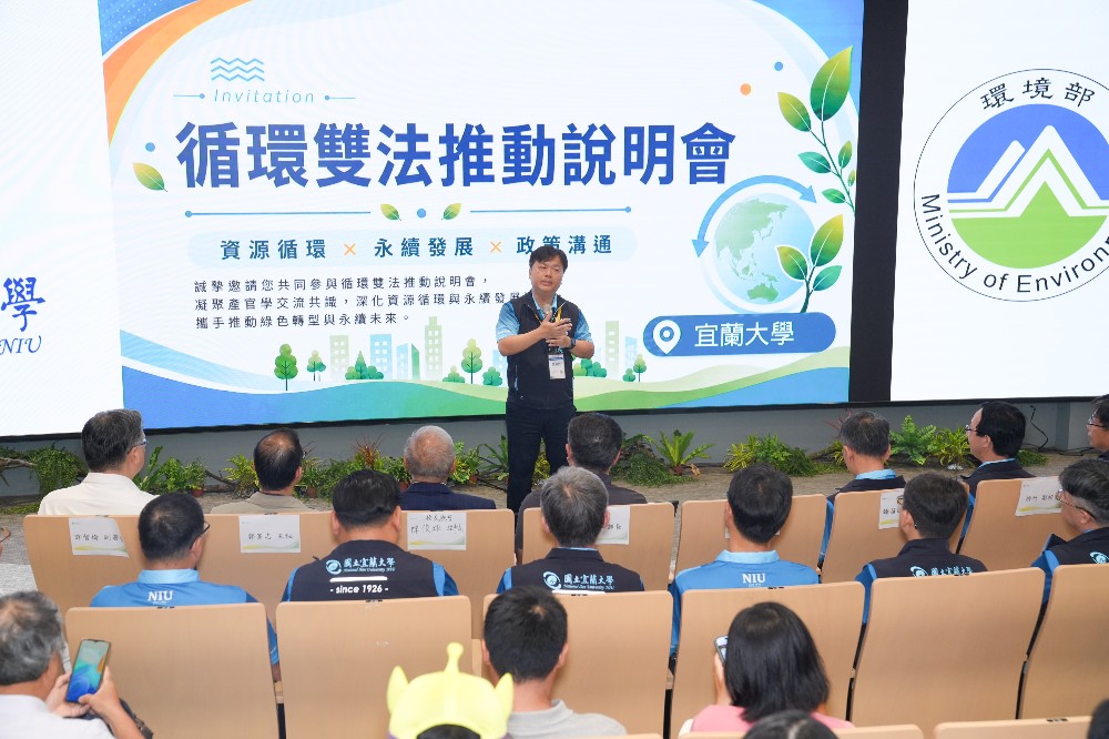 Featured image for “翻轉線性經濟！循環雙法宜蘭巡迴 助產業升級國際競爭力”