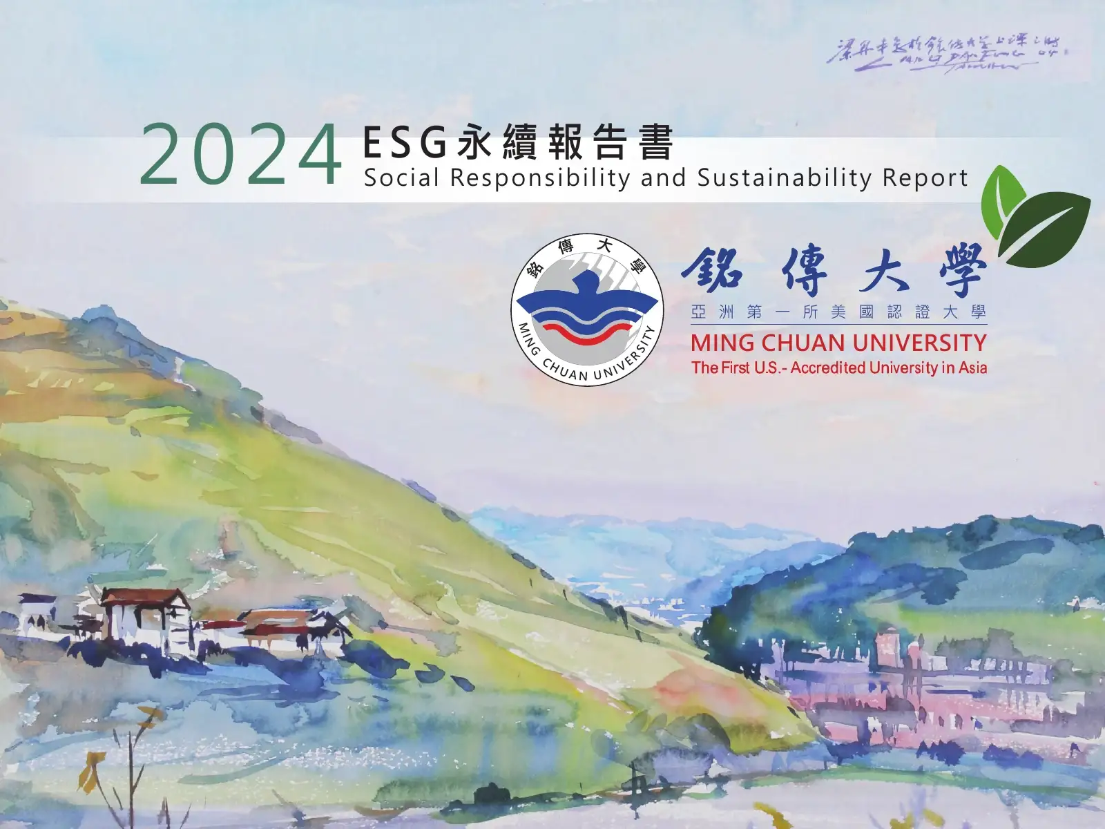 2024 中文原冊