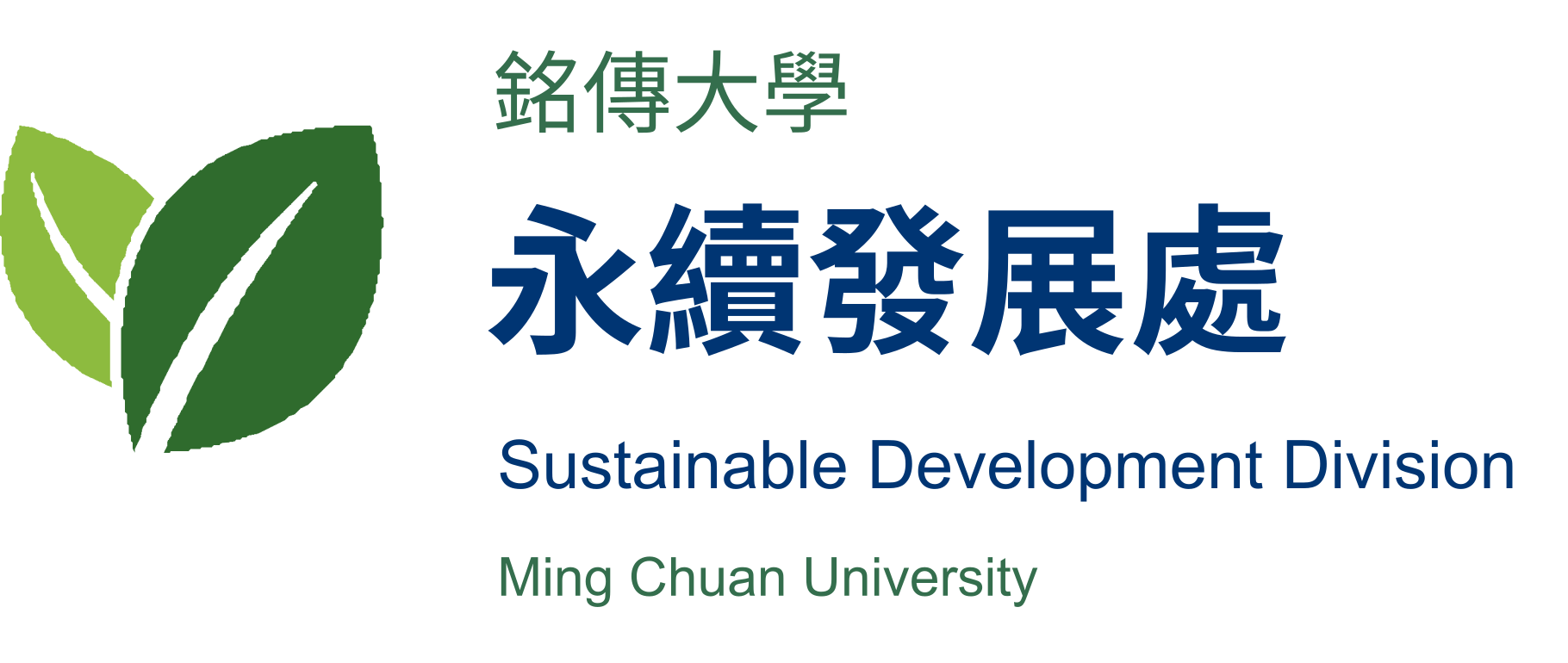 銘傳大學永續發展處|Sustainable Development Division